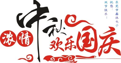 圖片關(guān)鍵詞